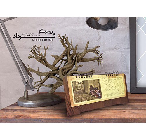تقویم رومیزی فرداد 99|دیدار هدیه ایرانیان|هدیه تبلیغاتی در مشهد|پایه چوبی | 13 برگی| کاغذ فانتزی|